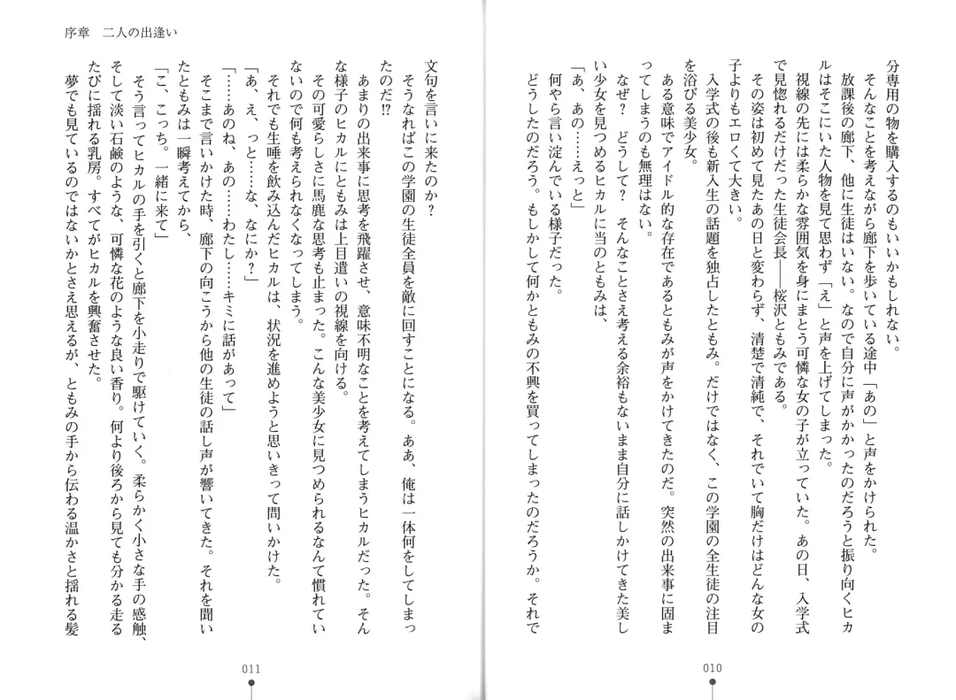 [Hitsuji Takako] Bonyuu-chan wa Dashitai. Fhentai - Page 8