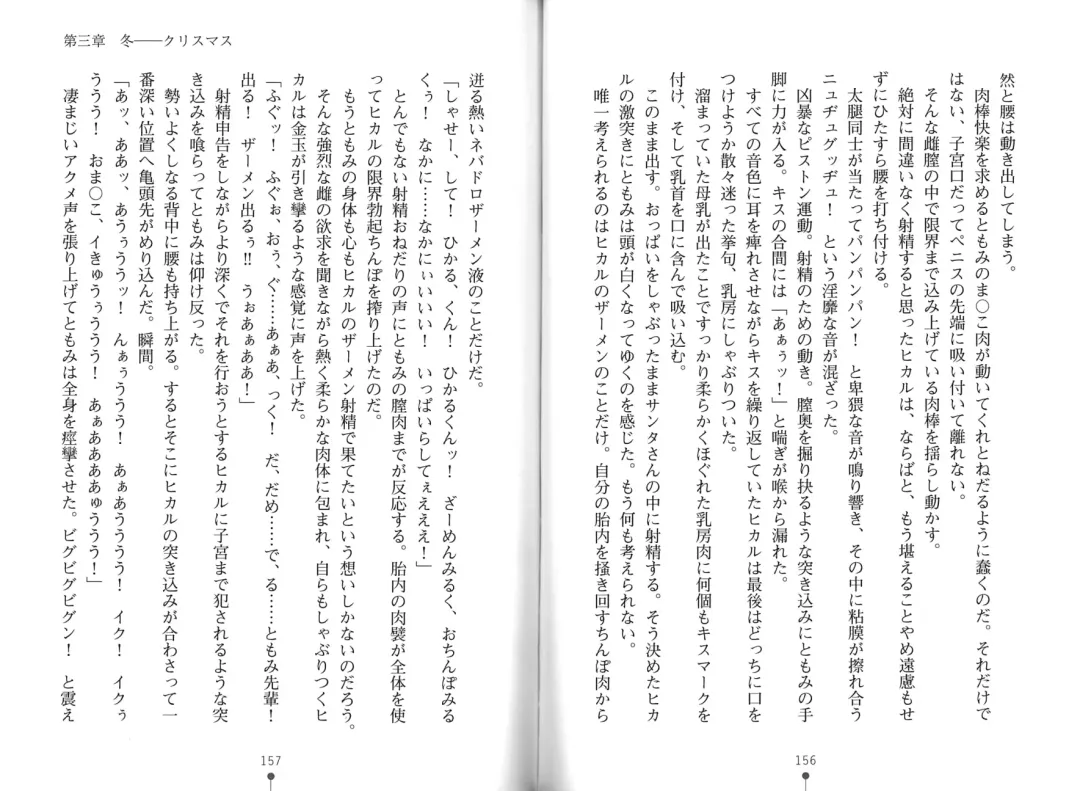 [Hitsuji Takako] Bonyuu-chan wa Dashitai. Fhentai - Page 81