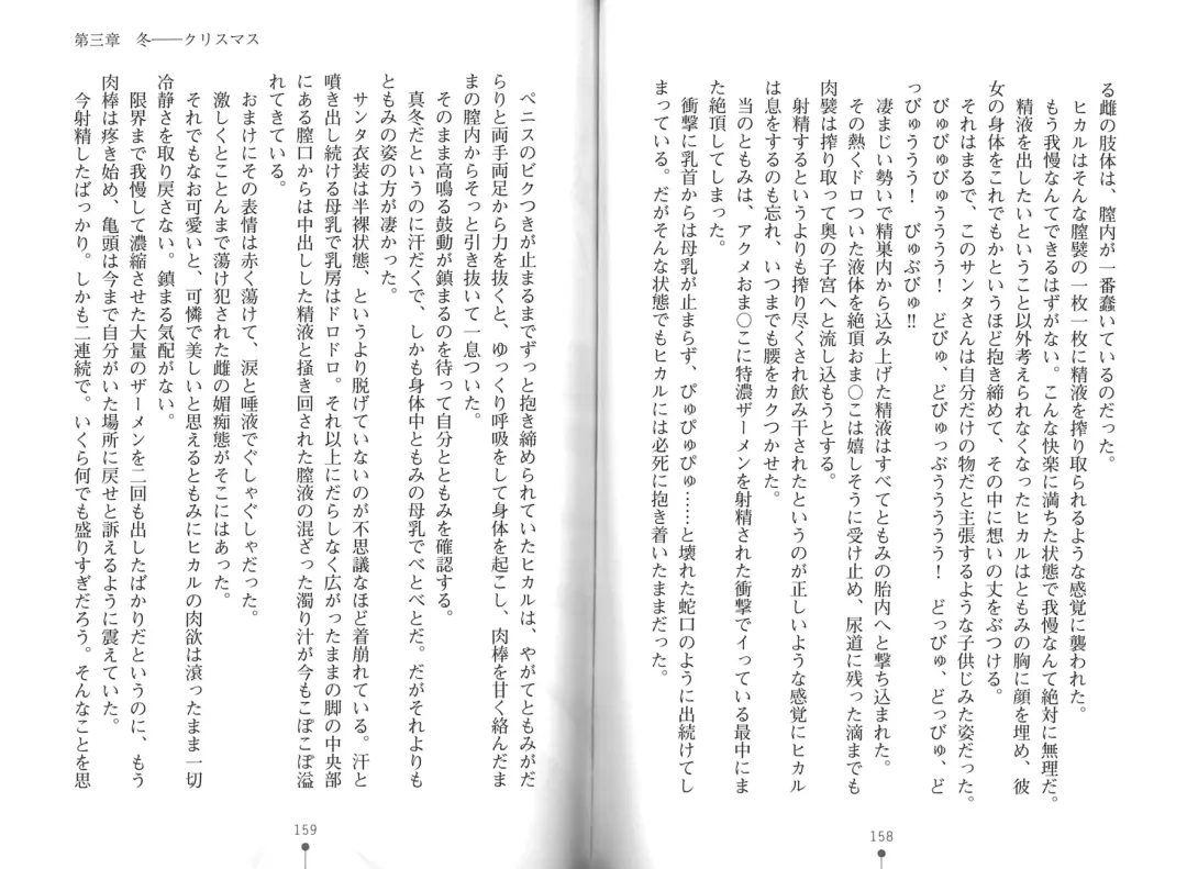 [Hitsuji Takako] Bonyuu-chan wa Dashitai. Fhentai - Page 82