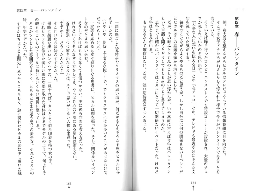 [Hitsuji Takako] Bonyuu-chan wa Dashitai. Fhentai - Page 85