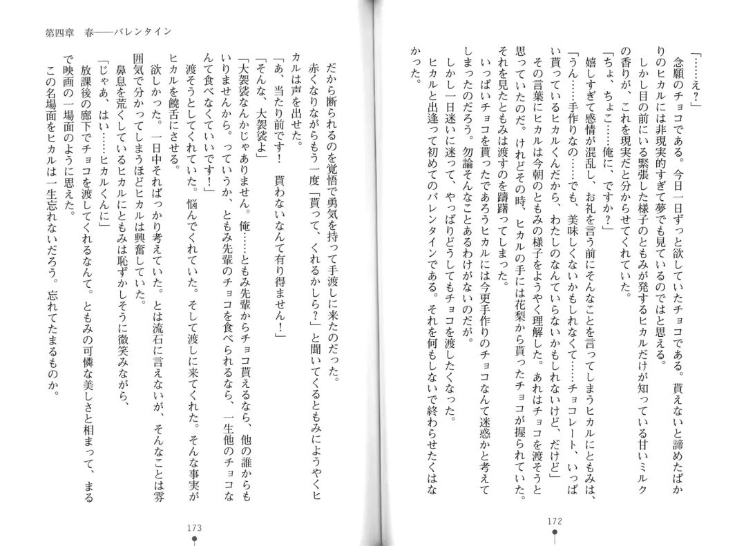 [Hitsuji Takako] Bonyuu-chan wa Dashitai. Fhentai - Page 89