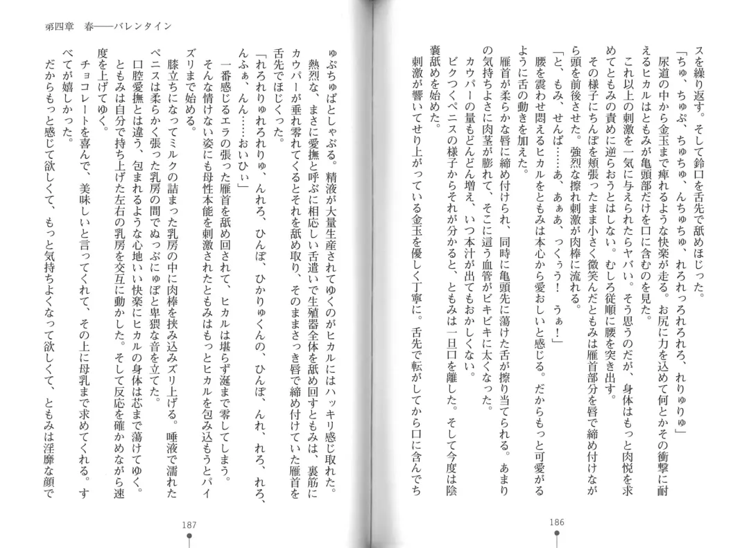 [Hitsuji Takako] Bonyuu-chan wa Dashitai. Fhentai - Page 96