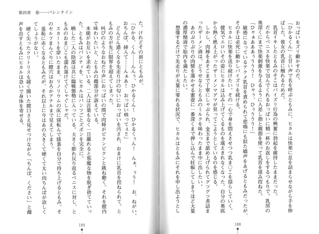 [Hitsuji Takako] Bonyuu-chan wa Dashitai. Fhentai - Page 97