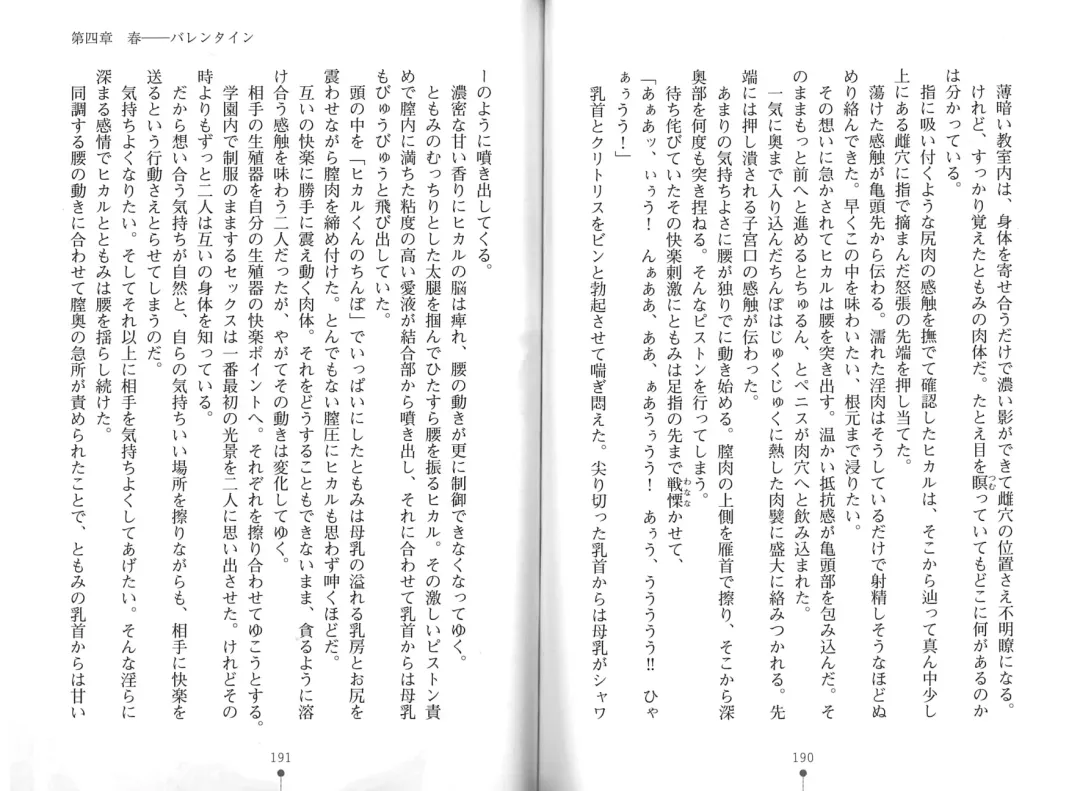 [Hitsuji Takako] Bonyuu-chan wa Dashitai. Fhentai - Page 98