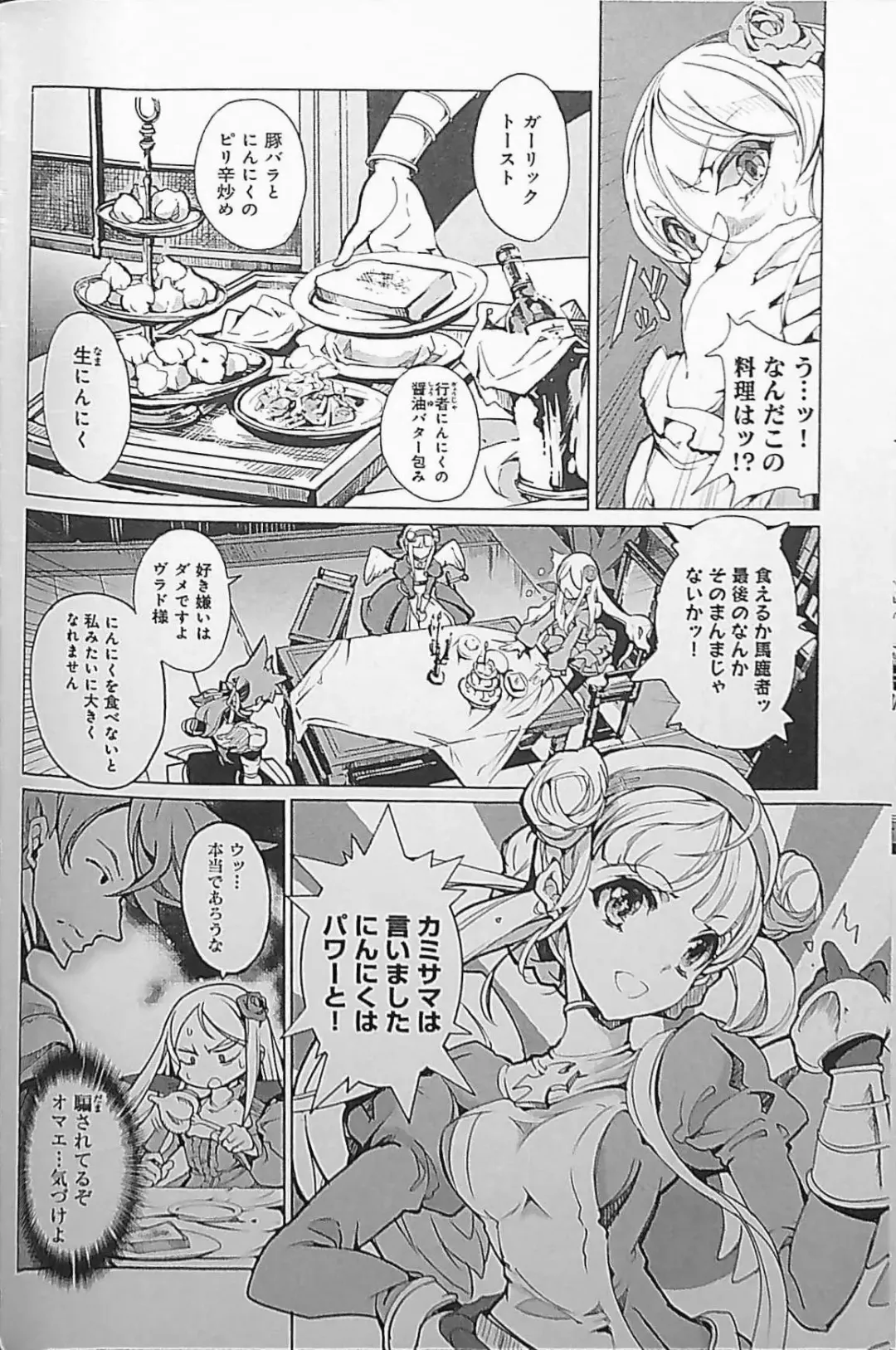 [Endou Okito] Eiyuu Senki - The World Conquest | Chapter 5 Fhentai.net - Page 8