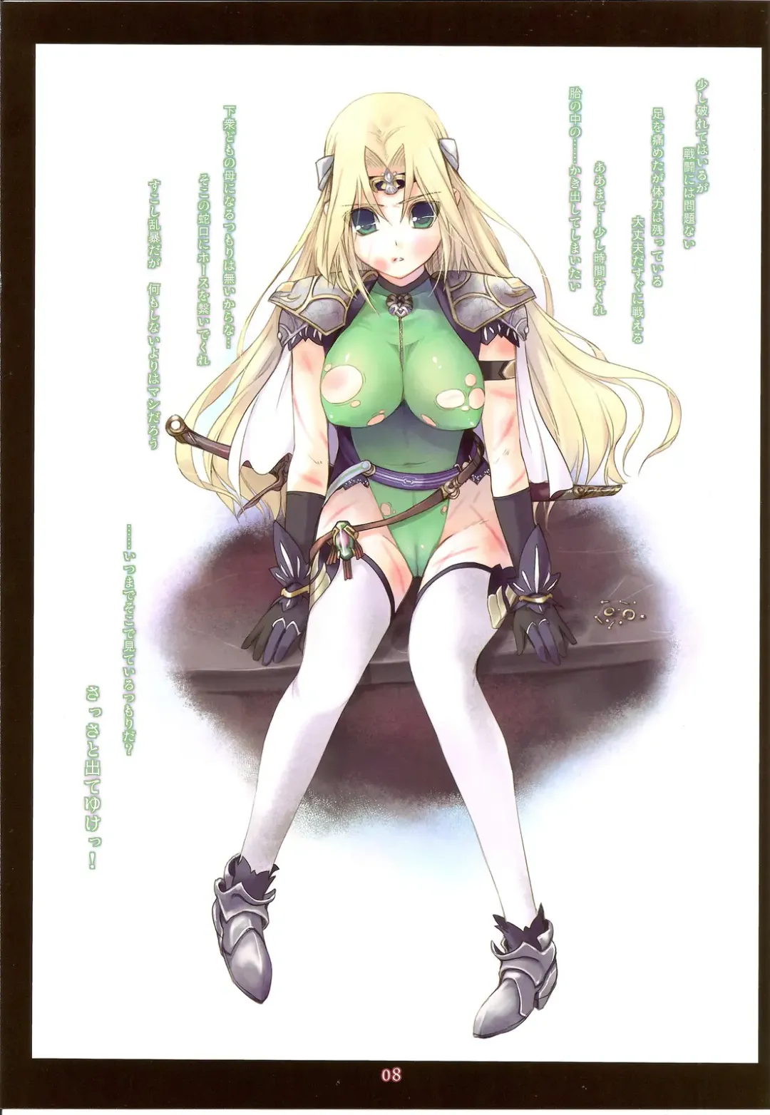 [Kirishima Satoshi] APOCALYPSE Fhentai - Page 8