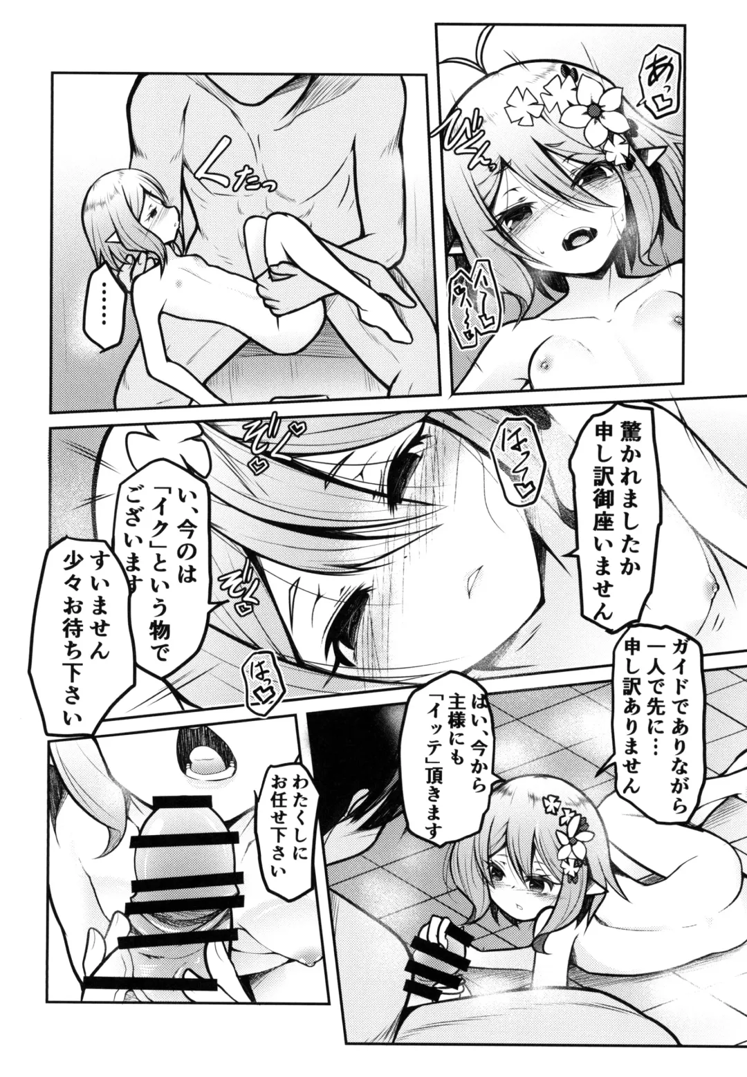 [Doburocky] Obenkyo shimashou Aruji-sama Fhentai - Page 10