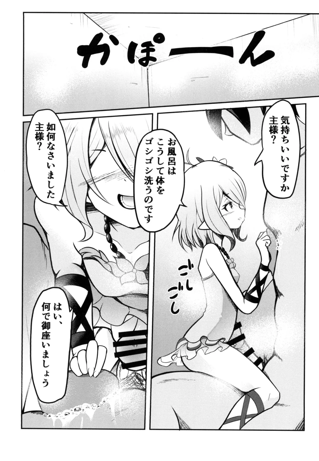 [Doburocky] Obenkyo shimashou Aruji-sama Fhentai - Page 4