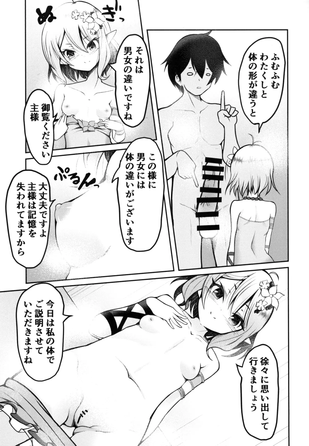 [Doburocky] Obenkyo shimashou Aruji-sama Fhentai - Page 5