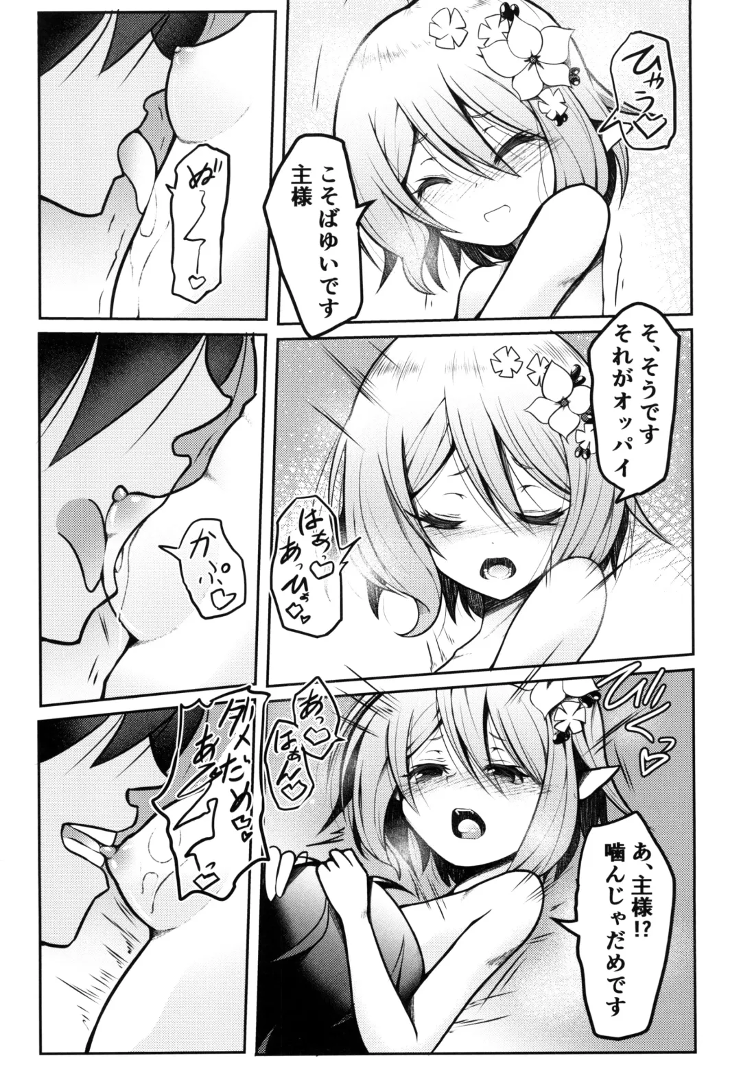 [Doburocky] Obenkyo shimashou Aruji-sama Fhentai - Page 9