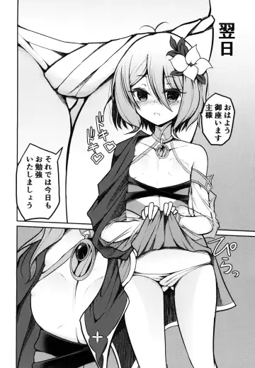 [Doburocky] Obenkyo shimashou Aruji-sama Fhentai - Page 12