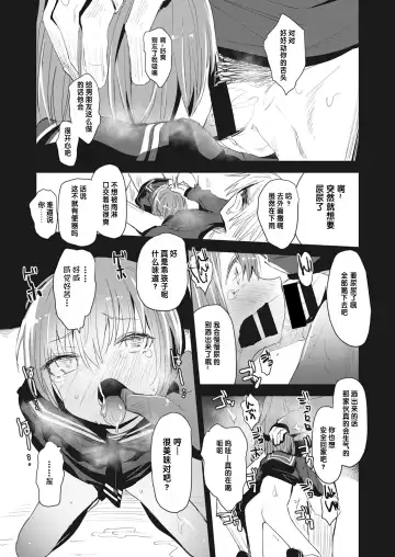 [Horonamin] Kanojo ha Yorunikieru Fhentai.net - Page 12