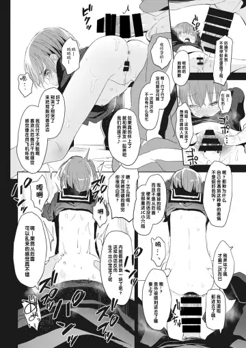 [Horonamin] Kanojo ha Yorunikieru Fhentai.net - Page 8