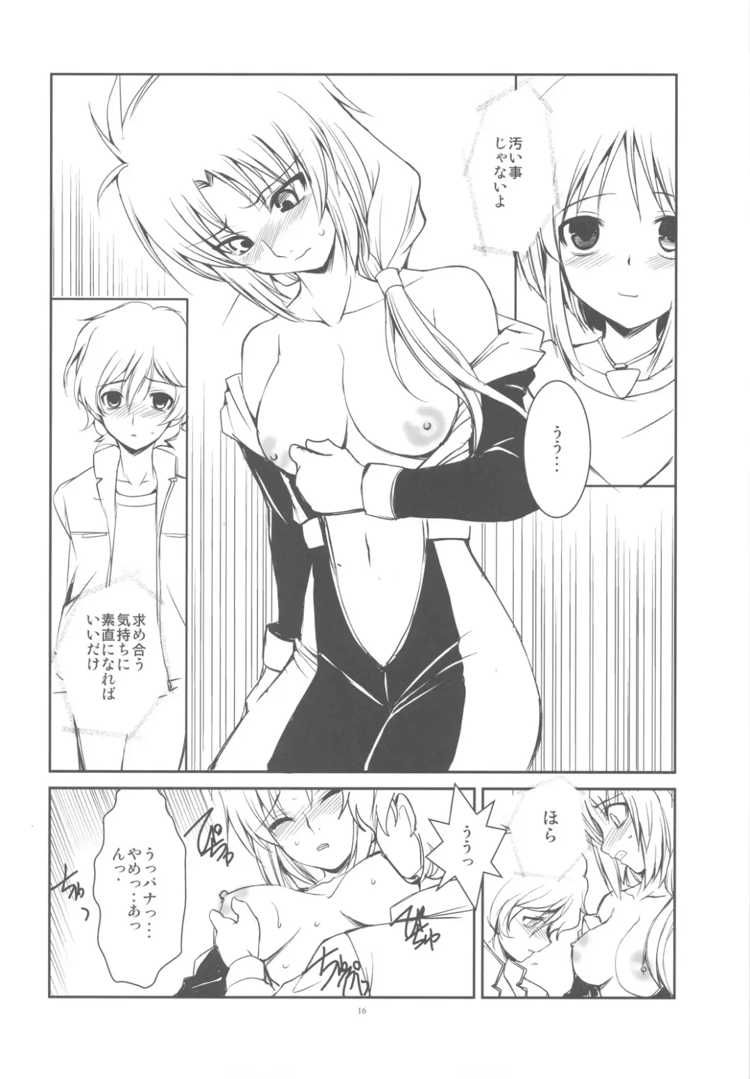 [Ros] G Senjou no Kyoushikyoku Fhentai.net - Page 16