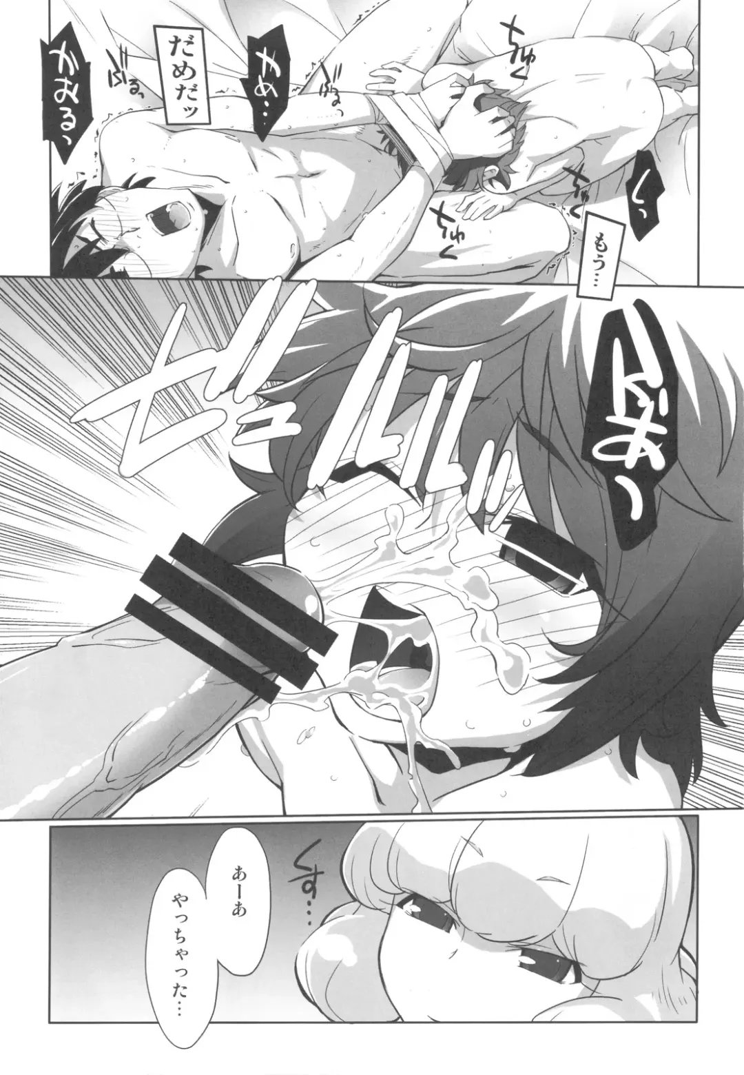 [Miyagoe Yoshitsuki] Over the Future War! Fhentai - Page 11