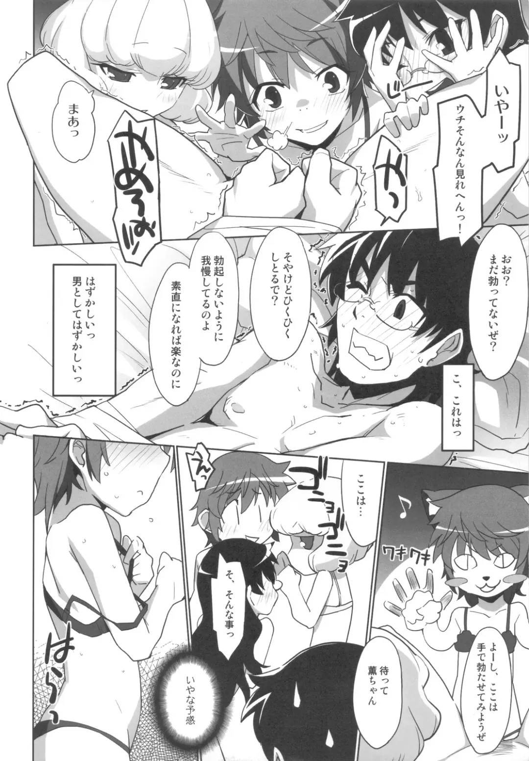 [Miyagoe Yoshitsuki] Over the Future War! Fhentai - Page 6