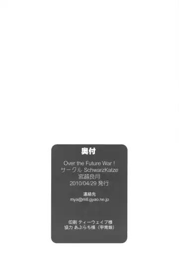 [Miyagoe Yoshitsuki] Over the Future War! Fhentai - Page 26