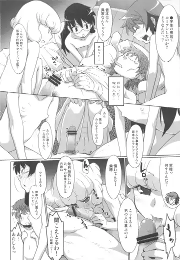 [Miyagoe Yoshitsuki] Over the Future War! Fhentai - Page 8