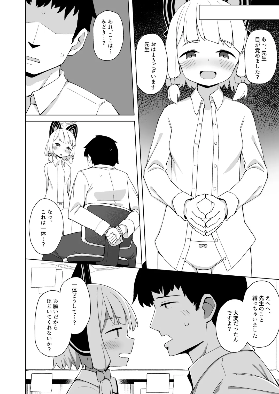 [Kawayoi] Sensei no Ichiban Fhentai.net - Page 5