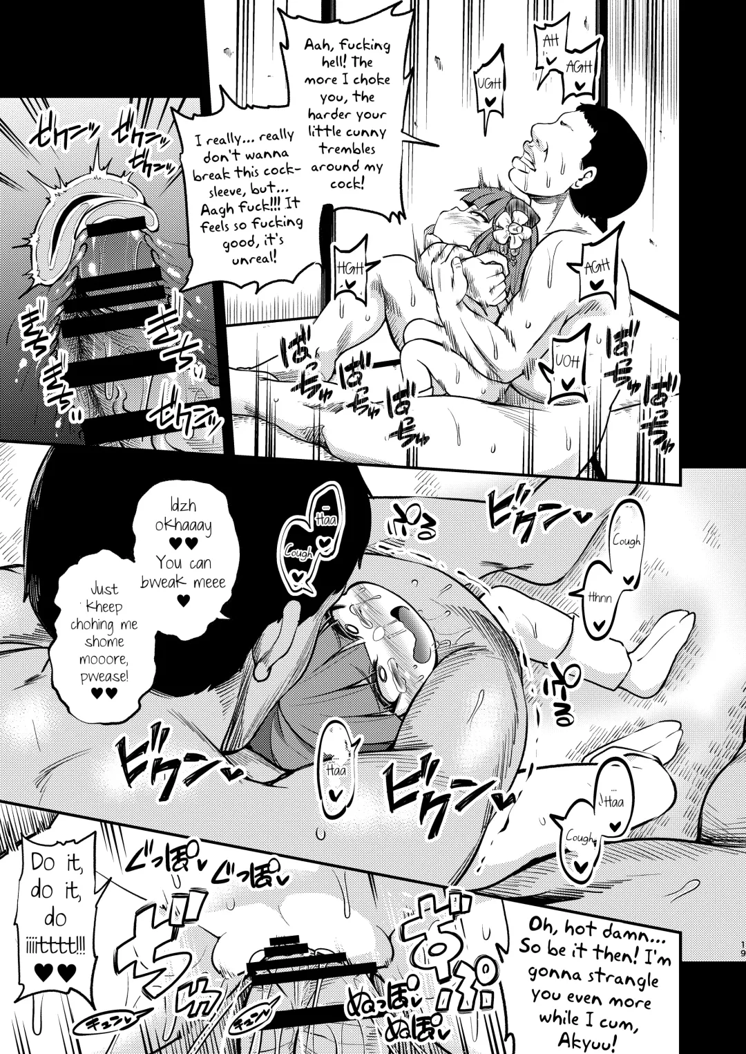 [Obyaa] Suzuakan 2 Fhentai - Page 18
