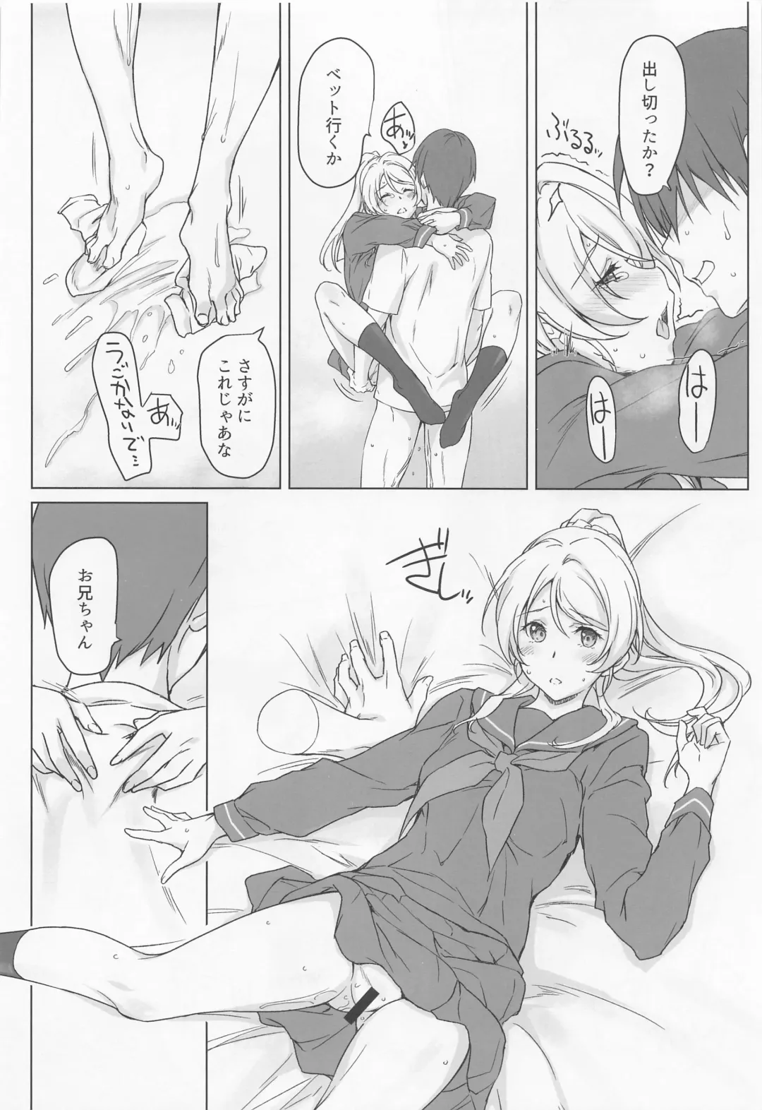 [Andou Tomoya] Erochika Roku Fhentai - Page 17