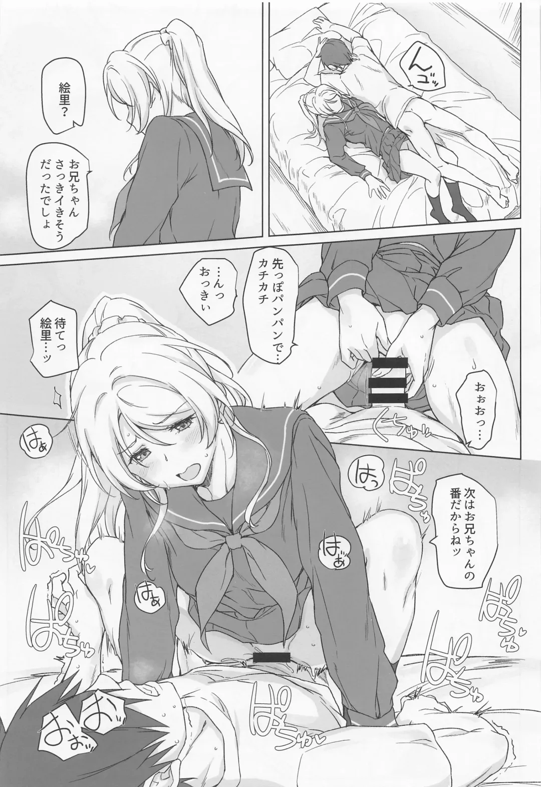 [Andou Tomoya] Erochika Roku Fhentai - Page 18