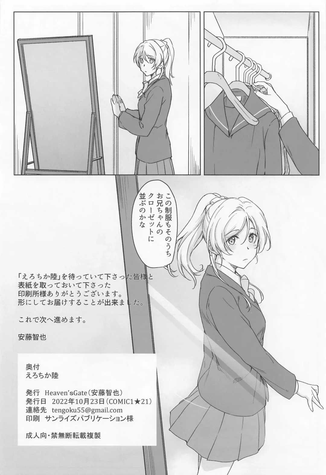 [Andou Tomoya] Erochika Roku Fhentai - Page 25