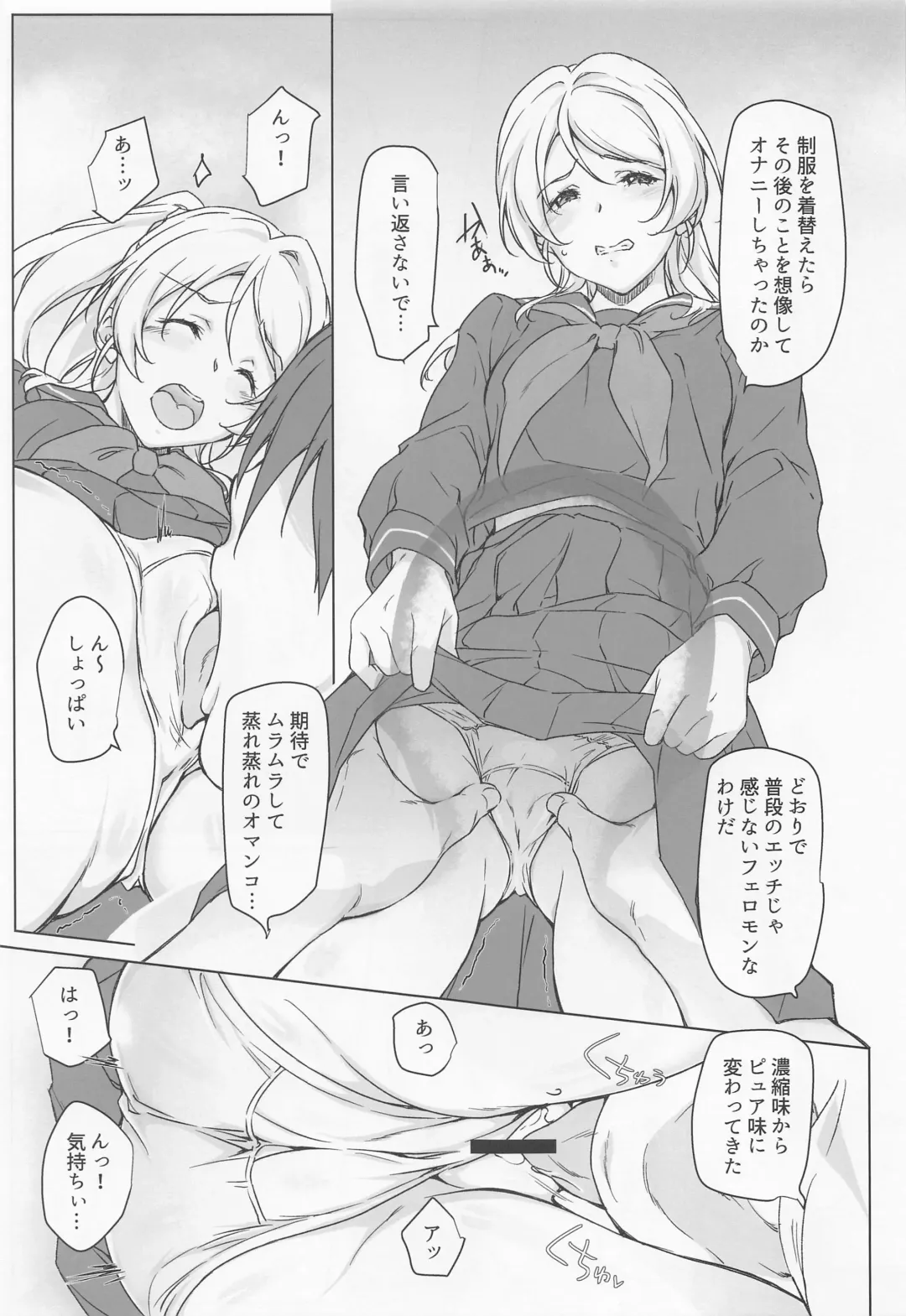 [Andou Tomoya] Erochika Roku Fhentai - Page 8