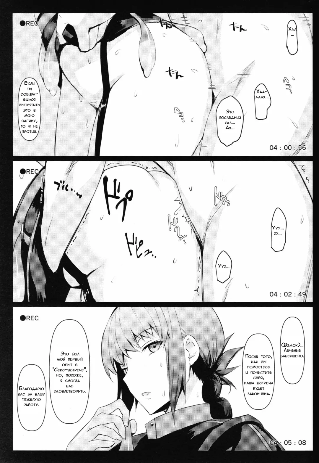 [Midori Aoi] Off-Pako OK Fuchou-san to Asamade Gomu Hame Satsueikai | Больше книг для общения со слугами Fhentai.net - Page 13