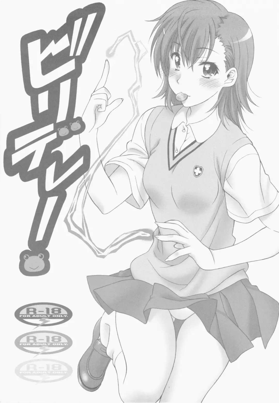 [Karura Syou] Biridere! Fhentai - Page 1