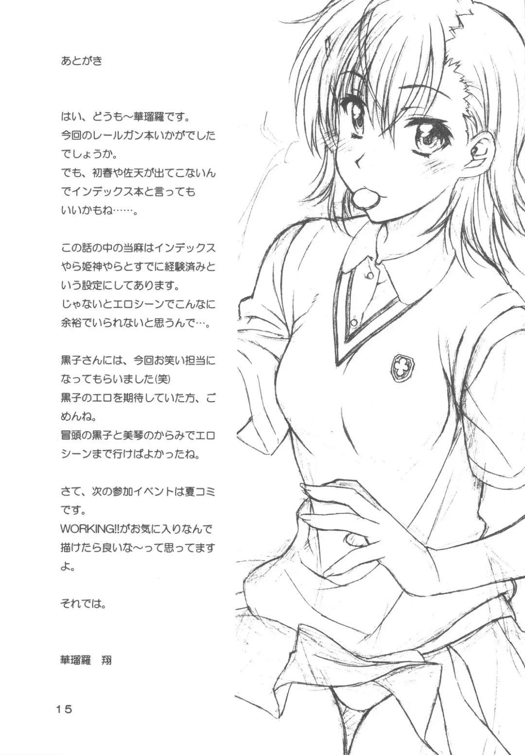 [Karura Syou] Biridere! Fhentai - Page 15