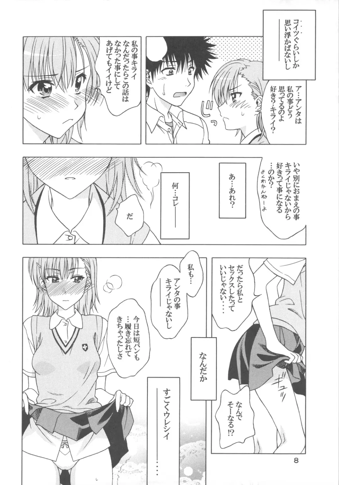 [Karura Syou] Biridere! Fhentai - Page 8