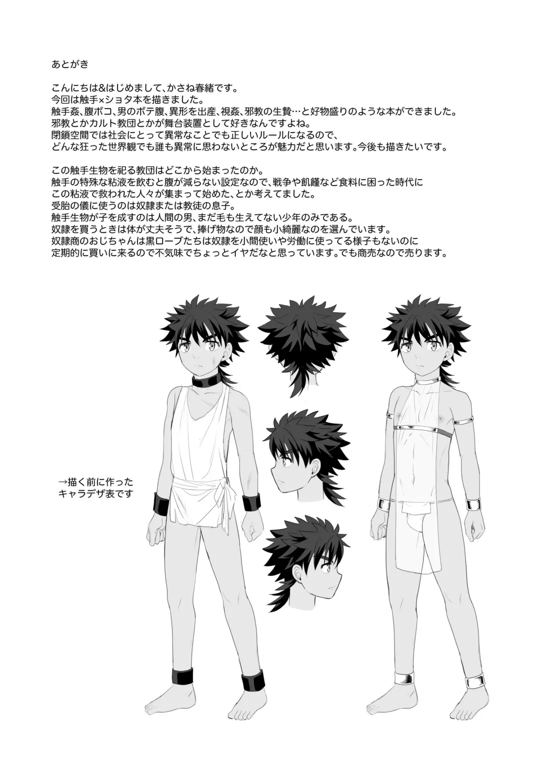 [Kasane Haruo] Jakyou no Shokushu, Jutai no Gi Fhentai - Page 37