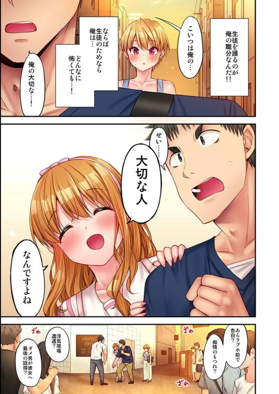 [Yuuki Hb] HaremuKyanpu 13 Fhentai - Page 10