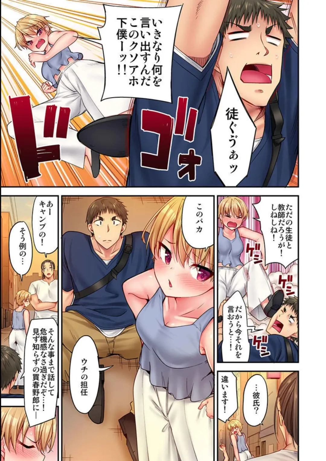 [Yuuki Hb] HaremuKyanpu 13 Fhentai - Page 12