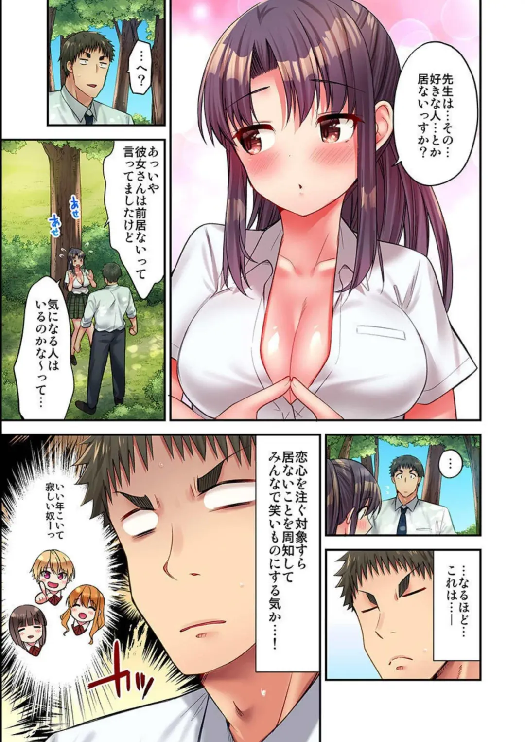 [Yuuki Hb] HaremuKyanpu 13 Fhentai - Page 24