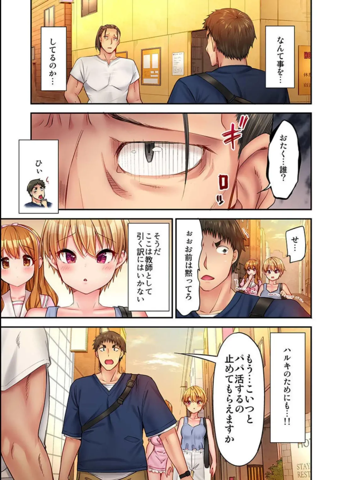 [Yuuki Hb] HaremuKyanpu 13 Fhentai - Page 8