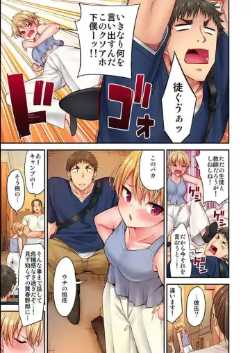 [Yuuki Hb] HaremuKyanpu 13 Fhentai - Page 12