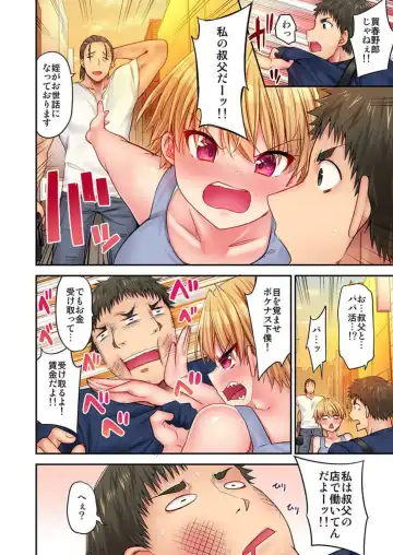 [Yuuki Hb] HaremuKyanpu 13 Fhentai - Page 13