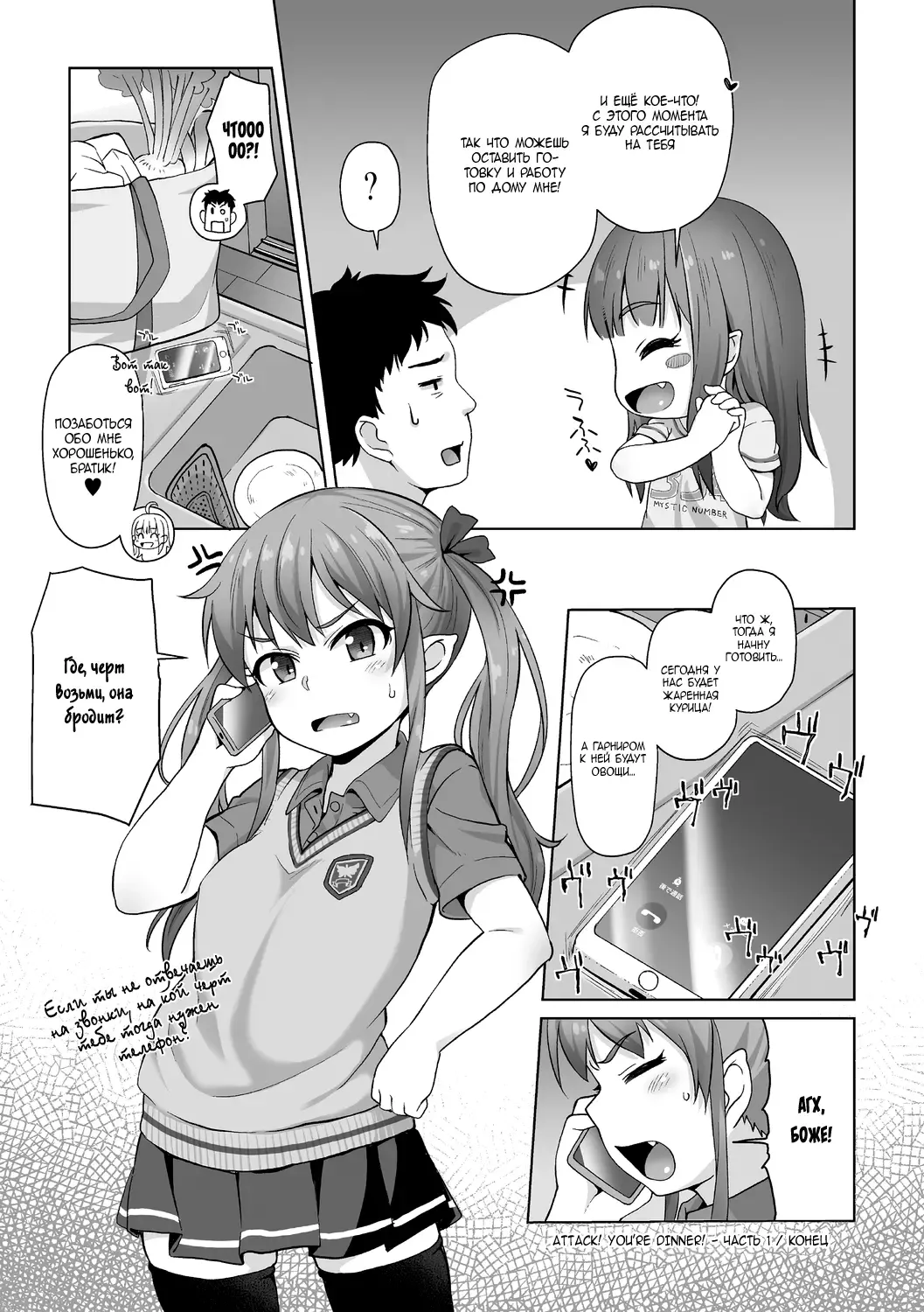 [Mamezou] Totsugeki! Anata ga Bangohan | Attack! You're for dinner! (decensored) Fhentai - Page 20