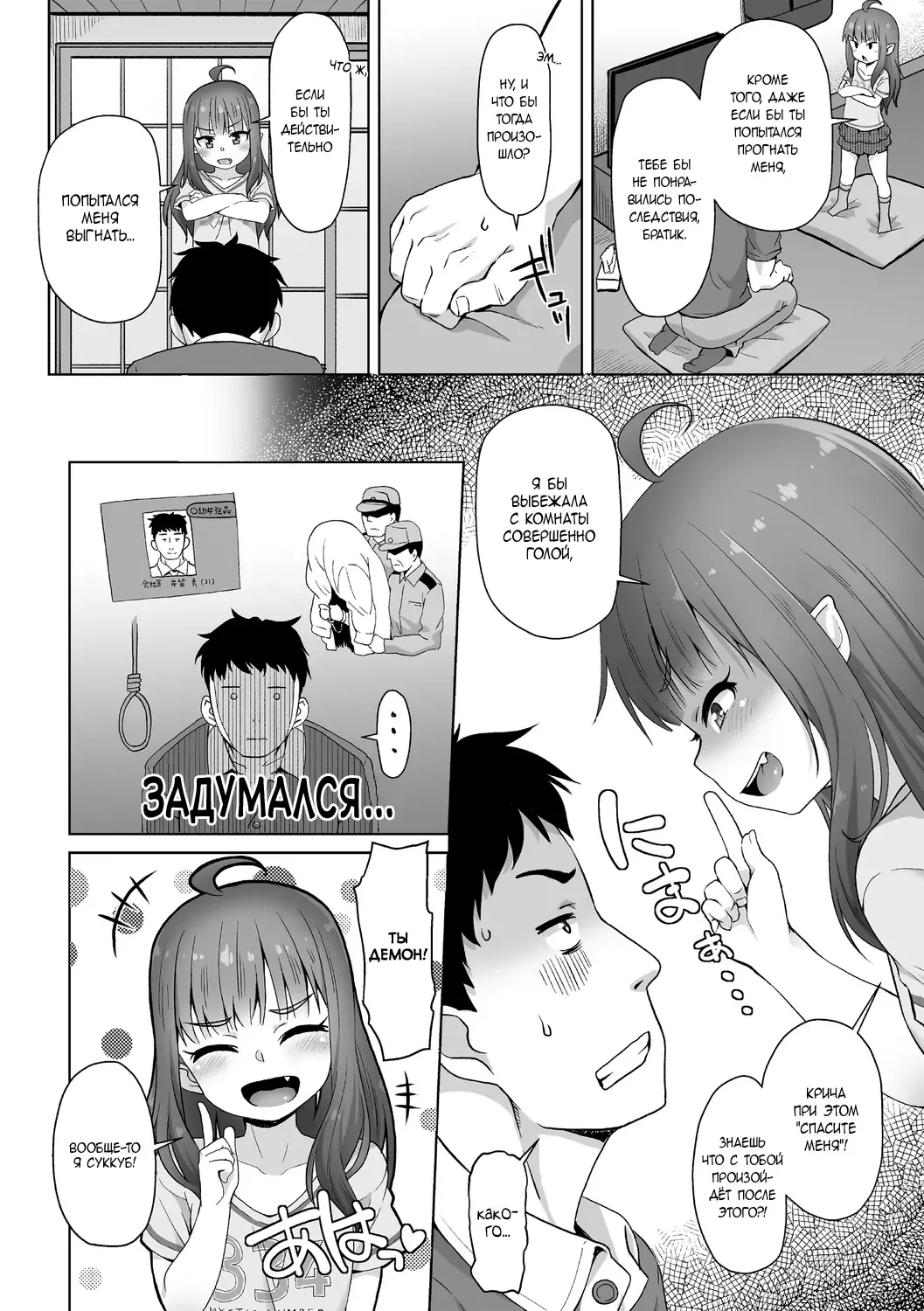 [Mamezou] Totsugeki! Anata ga Bangohan | Attack! You're for dinner! (decensored) Fhentai - Page 4