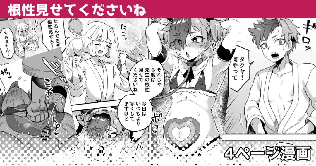 [Etori Yuuya] Konjou Misete kudasai ne Fhentai - Page 1