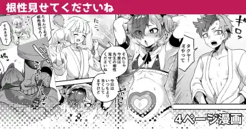 Read [Etori Yuuya] Konjou Misete kudasai ne - Fhentai