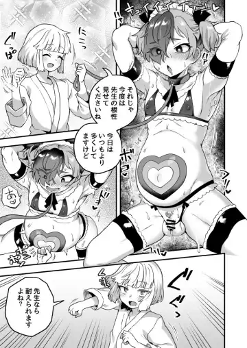 [Etori Yuuya] Konjou Misete kudasai ne Fhentai - Page 3