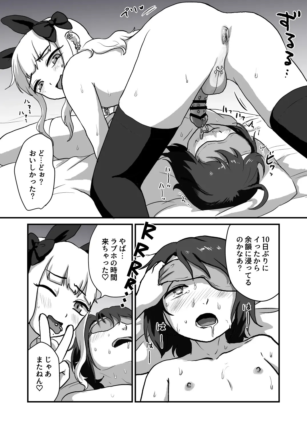 Waruiko wa Ochinchin Tsukaemasen Fhentai.net - Page 16