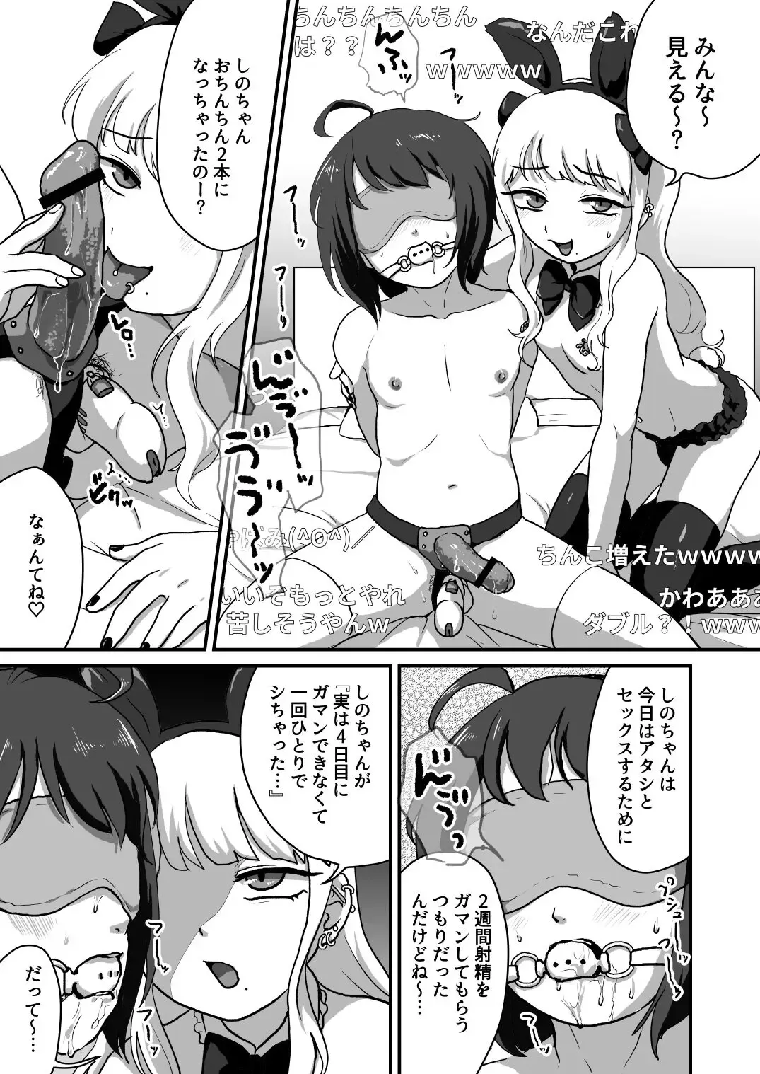 Waruiko wa Ochinchin Tsukaemasen Fhentai.net - Page 4