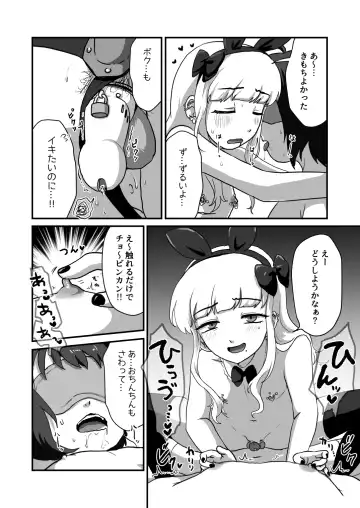 Waruiko wa Ochinchin Tsukaemasen Fhentai.net - Page 12