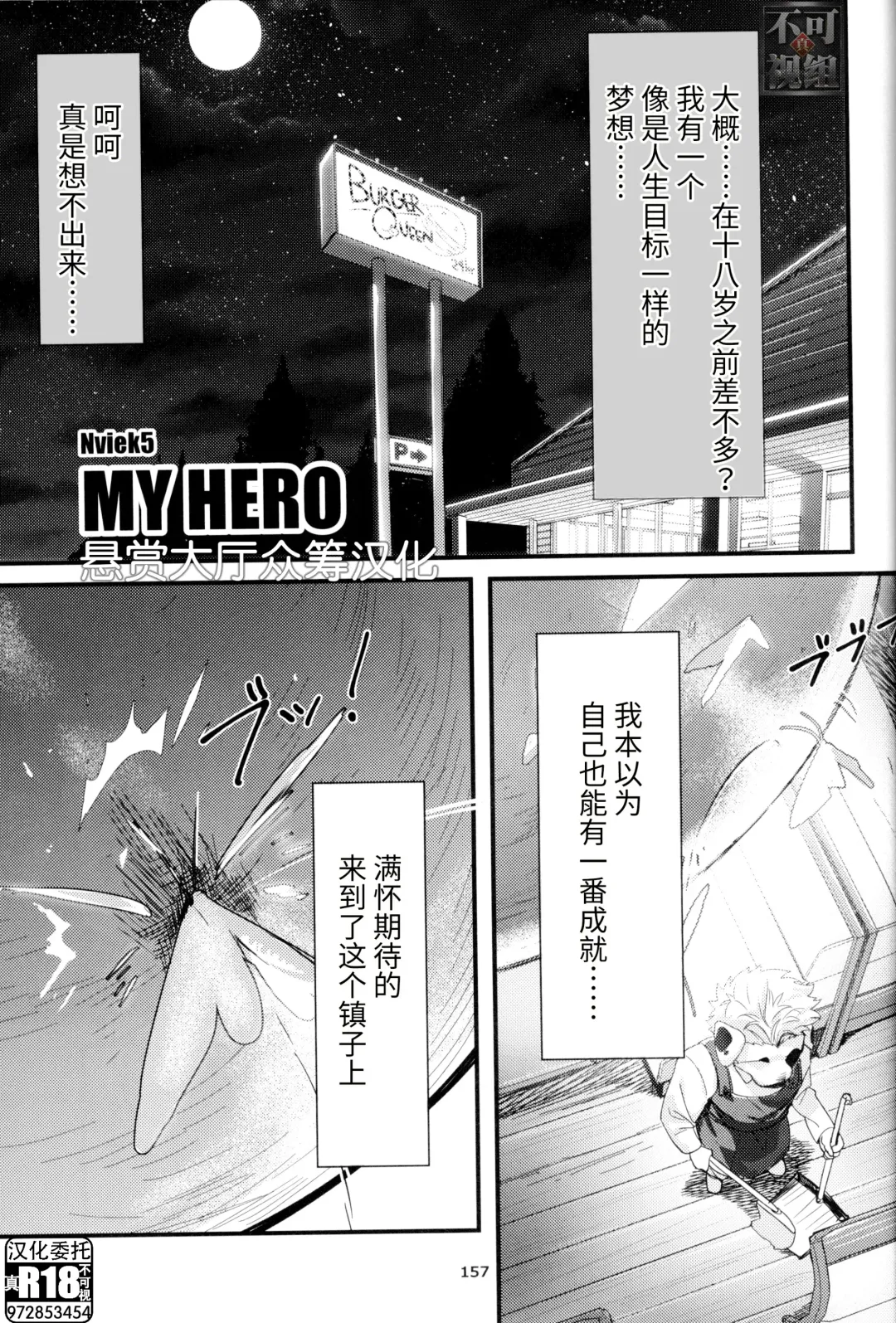 [Nom Noh] MY HERO Fhentai.net - Page 3