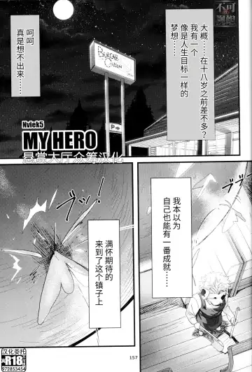 [Nom Noh] MY HERO Fhentai.net - Page 3