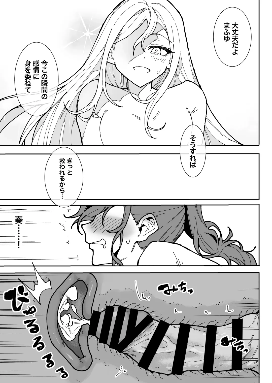 [Maitta] Kedamono no Sekai Fhentai.net - Page 26